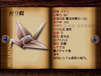 final fantasy vii weapon Oritsuru